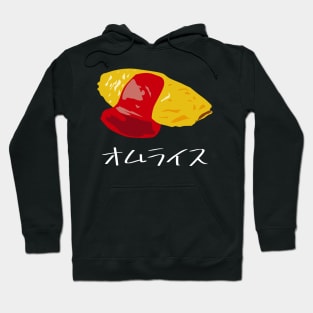 Omurice "オムライス" FOGS FOOD JP7 Hoodie